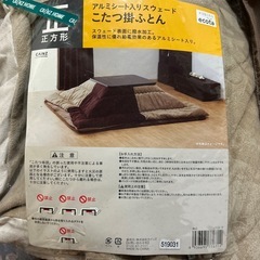 こたつ布団