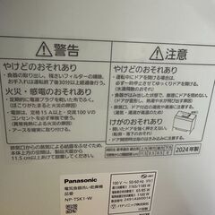 ジモティ来店特価!!　食洗機　パナソニック　NP-TSK1-W　2024　　J-11139の画像