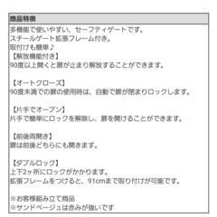 【受渡し予定決定済】ベビーゲート/ペットゲートの画像