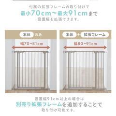 【受渡し予定決定済】ベビーゲート/ペットゲートの画像