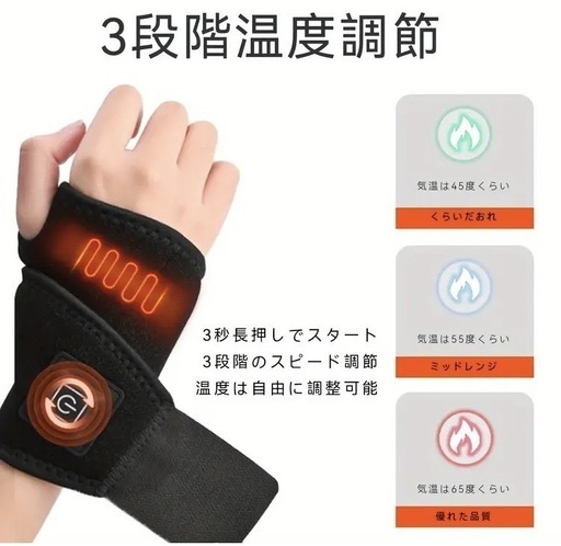 【左右ペア】3段階温度調整 usb給電 タイプC 電熱グローブ 電気手首パッド 電熱アームウォーマー  手首サポーター 手首ウォーマー 手袋 グローブ 電気 手用 手首用サポーター