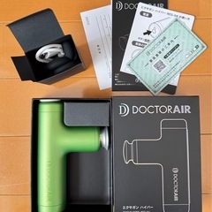 DOCTOR AIRエクサガンハイパー 