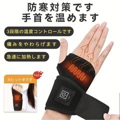 【左右ペア】3段階温度調整 usb給電 タイプC 電熱グローブ 電気手首パッド 電熱アームウォーマー  手首サポーター 手首ウォーマー 手袋 グローブ 電気 手用 手首用サポーターの画像