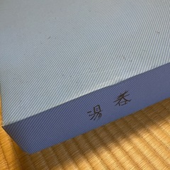 湯呑20個の画像