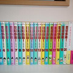 重版出来 1巻〜20巻、イチケイのカラス 1巻〜4巻 全巻セットの画像