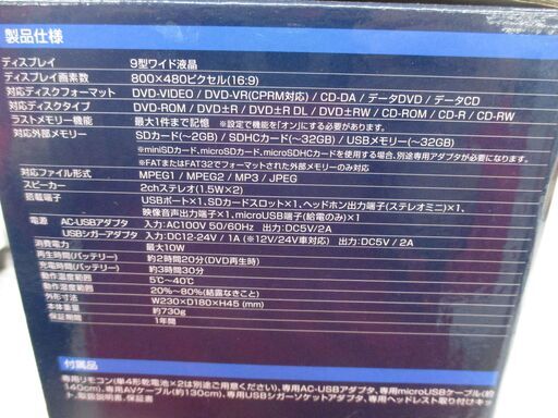 ★値下げしました★ グリーンハウス GH-PDV9NG ポータブルDVDプレーヤー 9インチ 未使用 【ハンズクラフト宜野湾店】