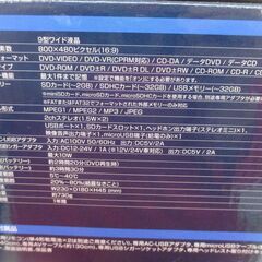 ★値下げしました★ グリーンハウス GH-PDV9NG ポータブルDVDプレーヤー 9インチ 未使用 【ハンズクラフト宜野湾店】の画像