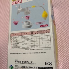 搾乳機　未使用の画像