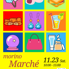 11/23杜のマルシェ開催！！