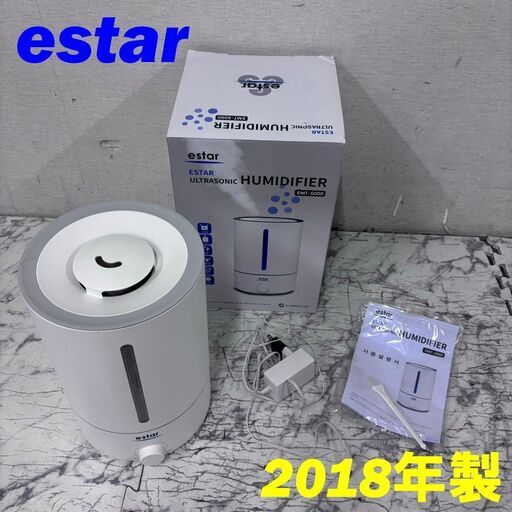 20524  超音波加湿器 estar 2018年製  ◆大阪市内・東大阪市他 6,000円以上ご購入で無料配達いたします！◆ ※京都・高槻・枚方方面◆神戸・西宮・尼崎方面◆生駒方面、大阪南部方面　それぞれ条件付き無料配送あり！