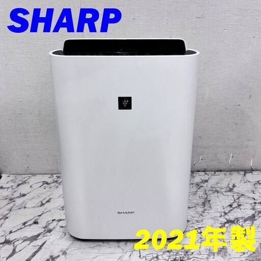 20523  加湿空気清浄機 SHARP 2021年製  ◆大阪市内・東大阪市他 6,000円以上ご購入で無料配達いたします！◆ ※京都・高槻・枚方方面◆神戸・西宮・尼崎方面◆生駒方面、大阪南部方面　それぞれ条件付き無料配送あり！