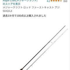 終了】アジングロッド 新品未使用 メジャークラフト　FCS S6...