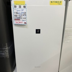 【SHARP 除湿機】クリーニング済み【管理番号11911】