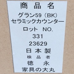 ≪引取り限定≫キッチン収納 59000円 80000945の画像