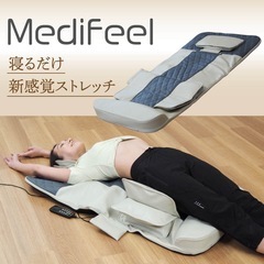 Medifeel 立体 エアーマット メディフィール