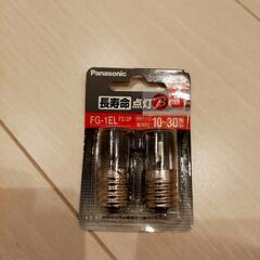 点灯管×2