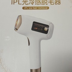 新品未使用★家庭用脱毛器※引取りに来てくれる方限定