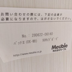 ≪引取り限定≫キャビネット 54364円 80000916の画像