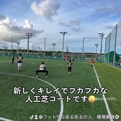 11/30(土)13:00〜15:00 芝園フットサル場　参加費300円⚽️ - メンバー募集