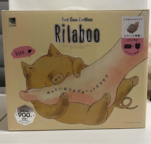 リラブー
