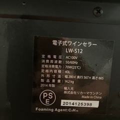 ルフィエール ワインセラー 40L 12本収納 LW-S12の画像