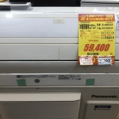 K092★Panasonic製★2020年製冷暖房兼用エアコン14畳用★3カ月間保証付き★取付手配可能