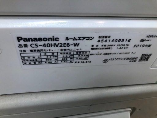 K092★Panasonic製★2020年製冷暖房兼用エアコン14畳用★3カ月間保証付き★取付手配可能