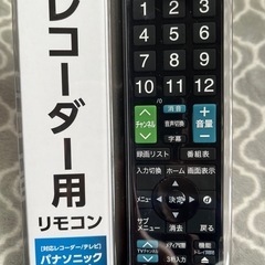 ELECOM　レコーダー用リモコン （汎用タイプ）    