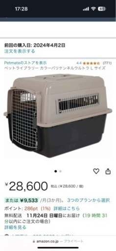 ペット、ケージ12月中旬まで保管