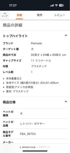 ペット、ケージ12月中旬まで保管