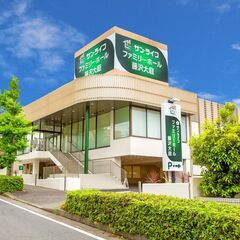【要予約】サン・ライフ ファミリーホール藤沢大庭　無料個別相談・...
