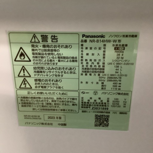 Panasonic   パナソニック　冷蔵庫　NR-B14HW-W   2023年製  138L