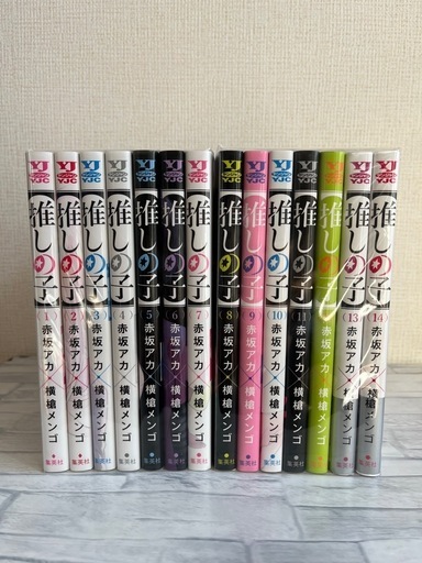 推しの子　14巻セット　新品