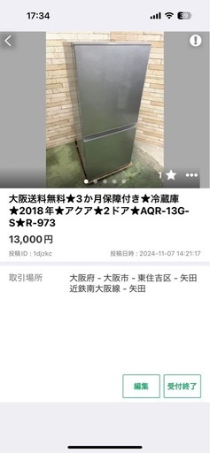 2点おまとめ★3か月保証★洗濯機★2020年★無印良品★5㎏★MJ-W50A★S-757