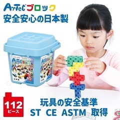 10/3までの引取りで値下げ交渉⭕️Artec Blocksの画像