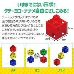 10/3までの引取りで値下げ交渉⭕️Artec Blocksの画像