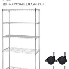 アイリスオーヤマ　メタルラック　5段
