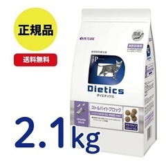 猫用 療法食