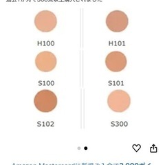 資生堂(SHISEIDO) スポッツカバー ファンデーション (ベースカラー部分用) #H100 (コンシーラー) の画像
