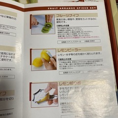 フルーツアレンジ6点セット　未使用の画像