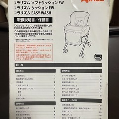 12/15〜お値下げしました★ベビーチェア　 ユラリズムソフトクッションEWの画像