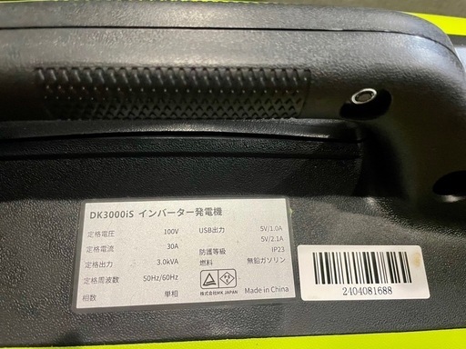 インバーター発電機３０００Ｗ