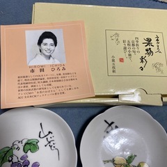 未使用　豆皿　市田ひろみさんデザインの画像