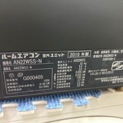 2019年製　DAIKIN ルームエアコン　AN22WSS-N   risora　リソラの画像