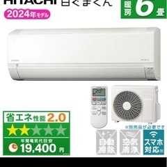 HITACHI 白くまくん エアコン 2024年モデル 6畳　RAS-AJ22R