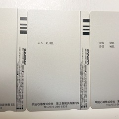 ガソリンスタンド洗車チケットの画像