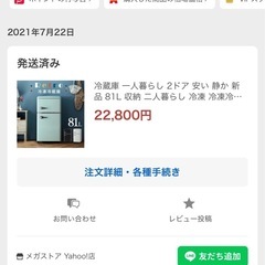 おしゃれ冷蔵庫
の画像
