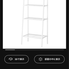 IKEA 本棚 ホワイトLERBERG