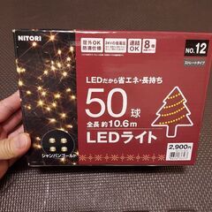 LEDイルミネーションライト