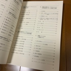 よくわかる臨床心理学の画像